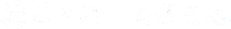 底部徽標(biāo) 底部徽標(biāo)